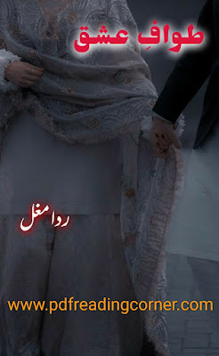 Tawaf e Ishq By Rida Mughal - PDF Book Tawaf e Ishq By Rida Mughal - PDF Book