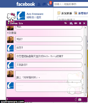 Pretty Facebook Chat