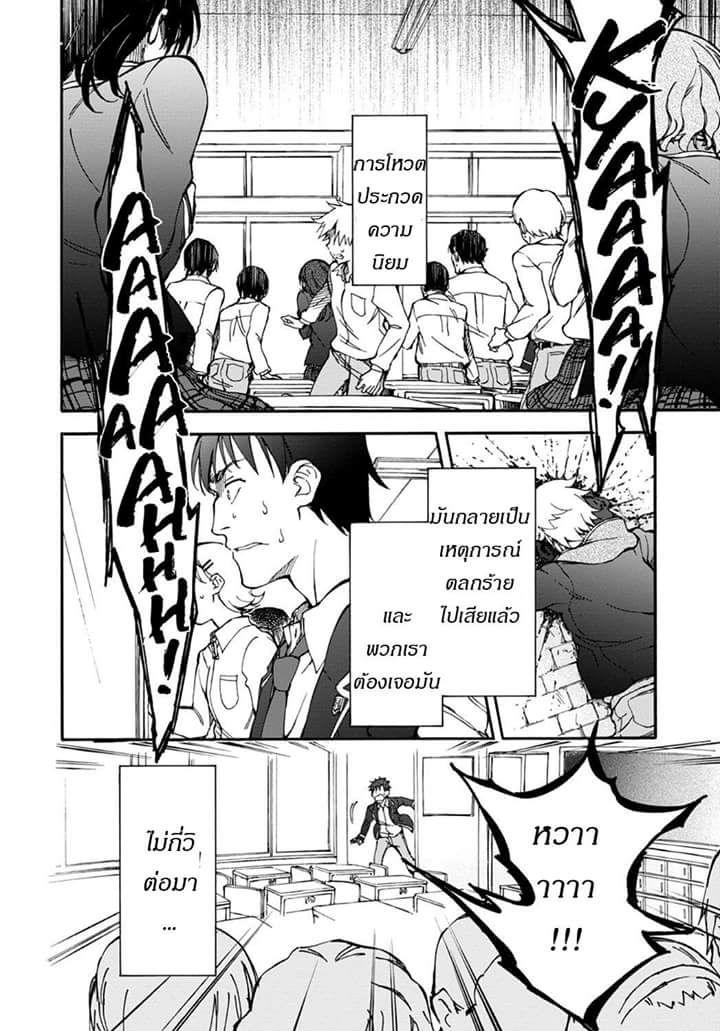 Touhyou Game - Anata ni Kuroki Ippyou o - หน้า 36