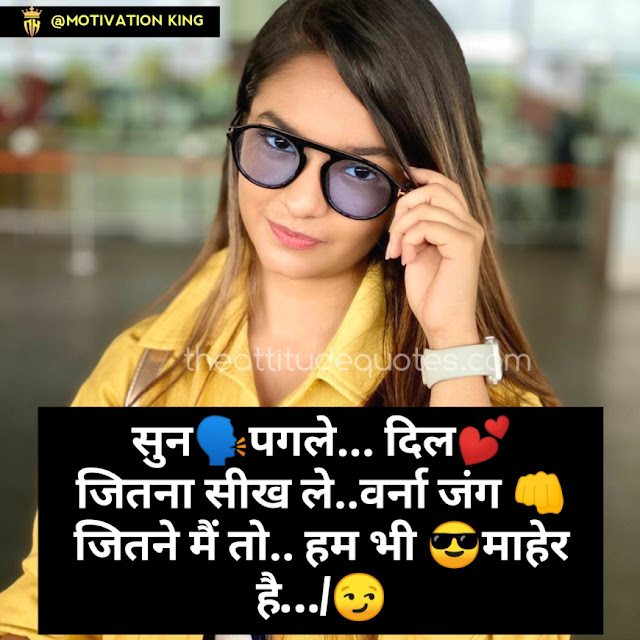 attitude shayari for girls in hindi, girl attitude status for whatsapp in hindi, attitude shayari for girls, girl attitude dp for whatsapp