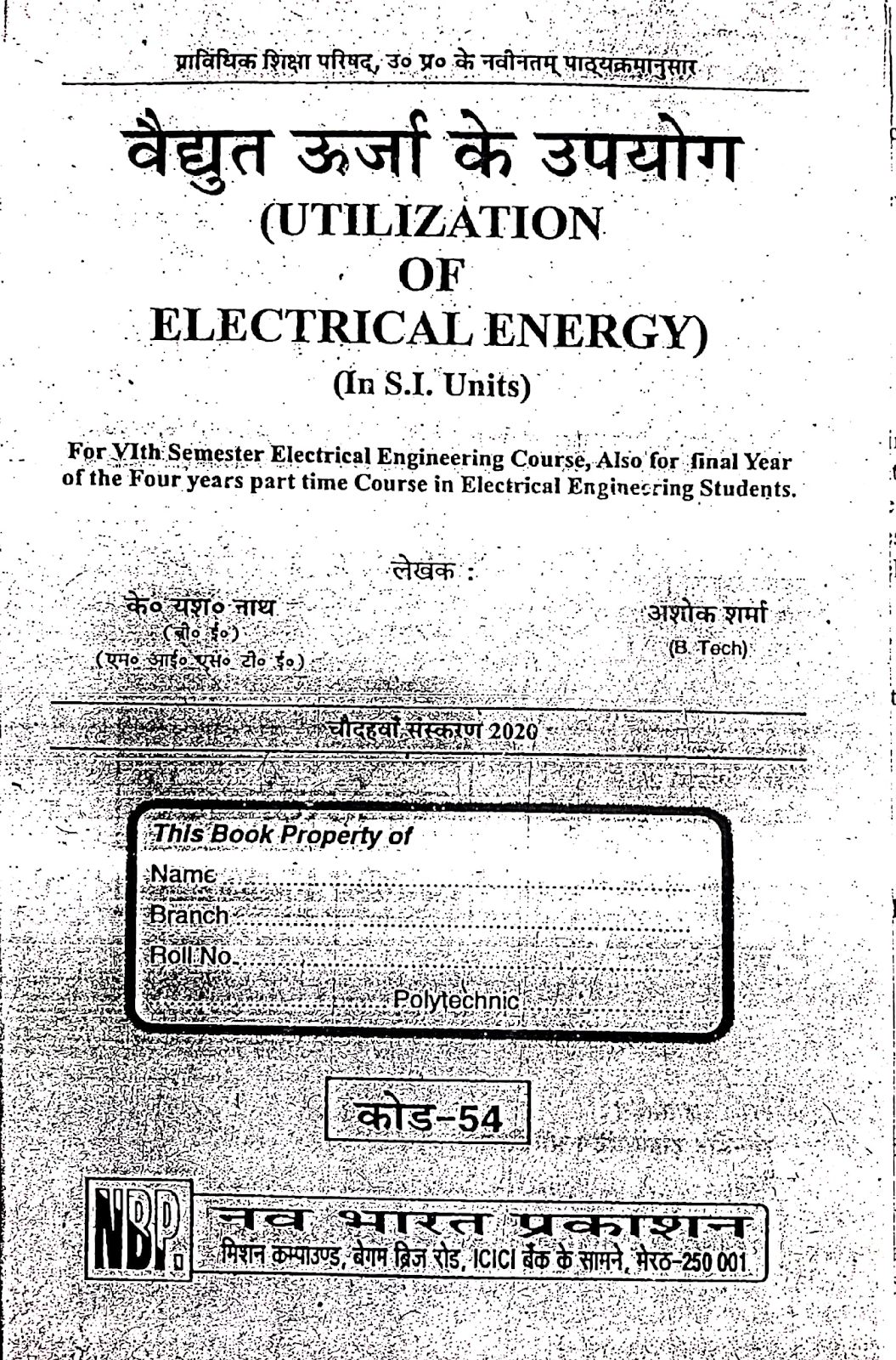 up polytechnic 'Utilization of Electrical Energy (UEE)' book PDF UP