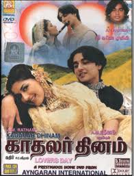 kadhalar dhinam tamil movie songs download kadhalar dhinam tamil movie songs download