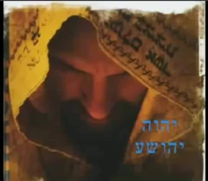 YAHWEH VIENE YA ¿QUÉ ES EL