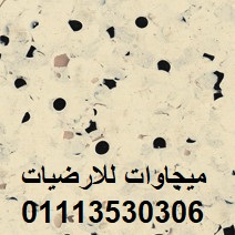 ارضيات فينيل للمستشفيات, ميجاوات للارضيات