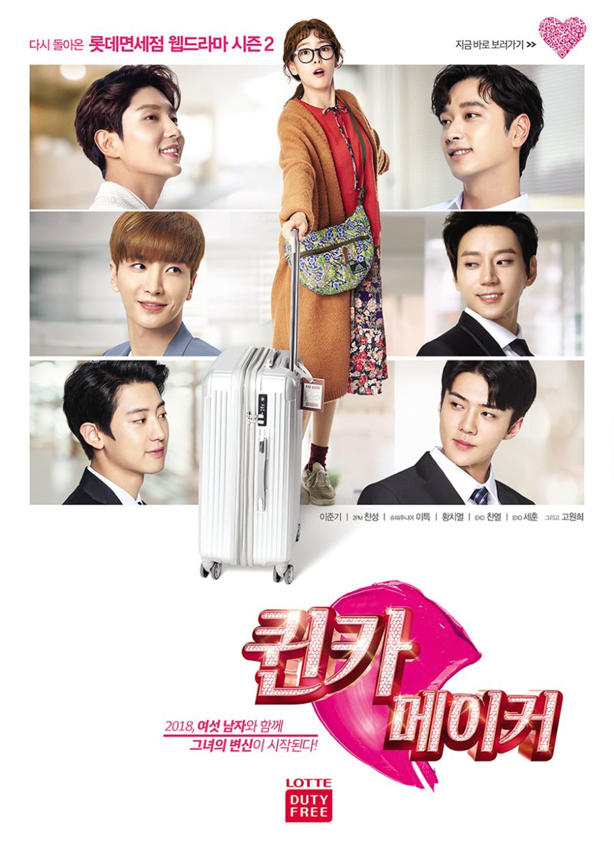 الدراما الكورية Secret Queen Makers (صانعو الملكة السرية) [07/07]