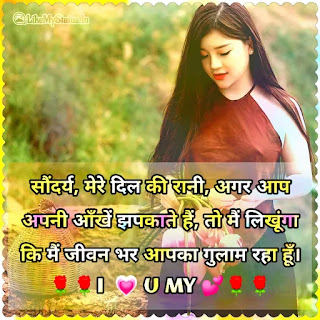 Hindi shayari for girlfriend