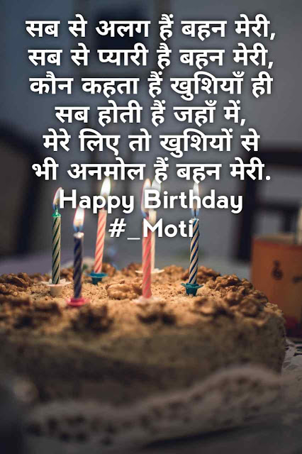 Best Hindi Birthday Greetings For Friend Happy Birthday Shayari In