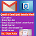 Gmail & Email full details in hindi ईमेल और जीमेल के बारे में पूरी जानकारी