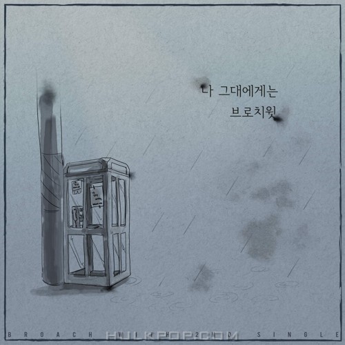 Broachwith – What Was I to You – Single