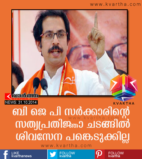 Uddhav Thackeray asks party leaders not to attend Devendra Fadnavis's 