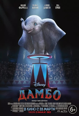 Dumbo 2019 Movie Poster 16