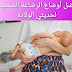 12 أفضل أوضاع الرضاعة الصحيحة لحديثي الولادة 12 أفضل أوضاع الرضاعة الصحيحة لحديثي الولادة