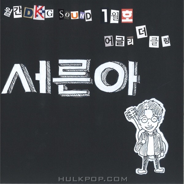 Ugly Duckling – Thirty – Single