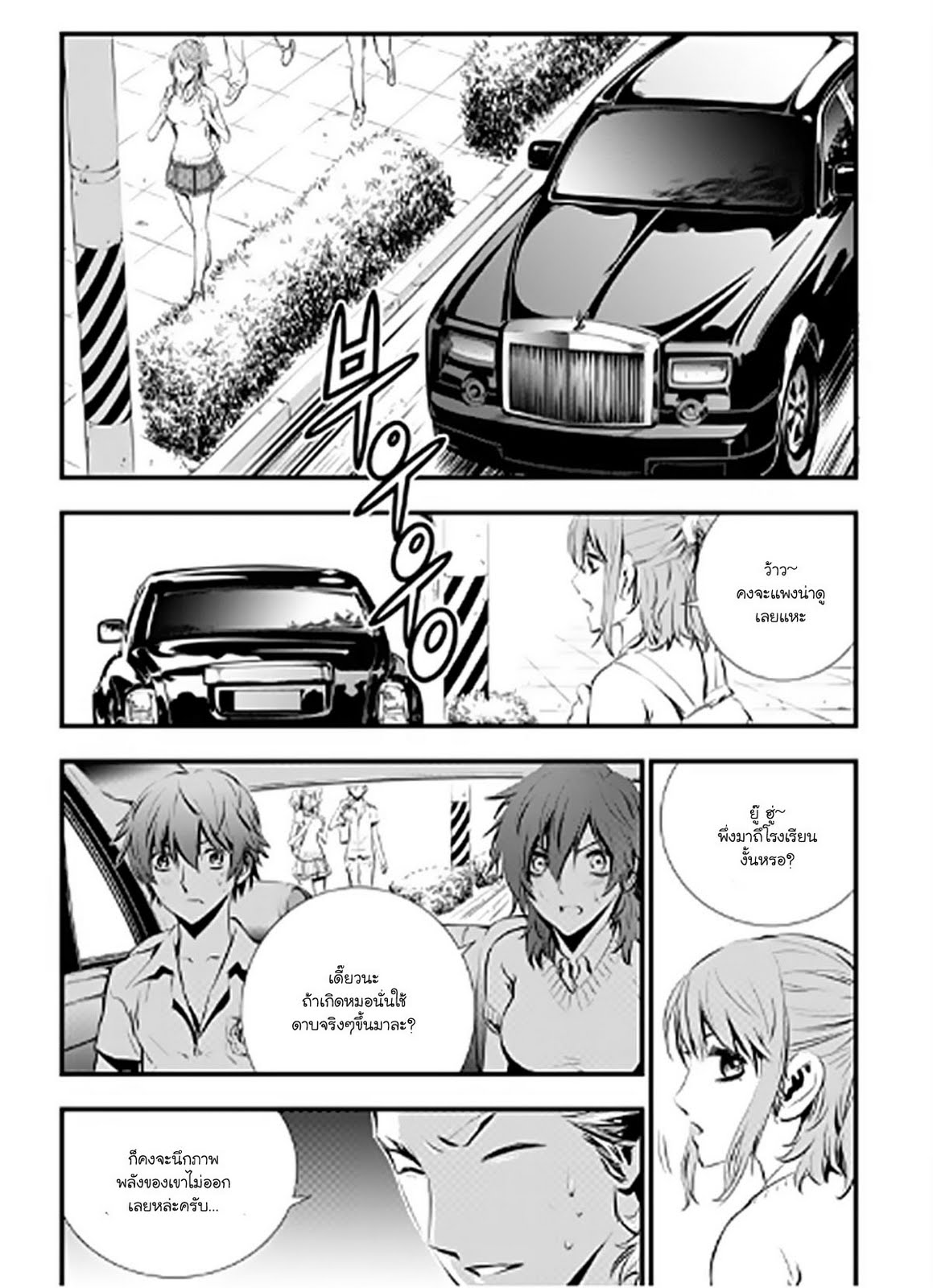 อ่านการ์ตูน The Breaker New Waves 11 ภาพที่ 20