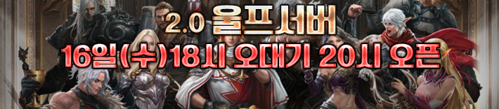 리니지 프리서버 울프서버