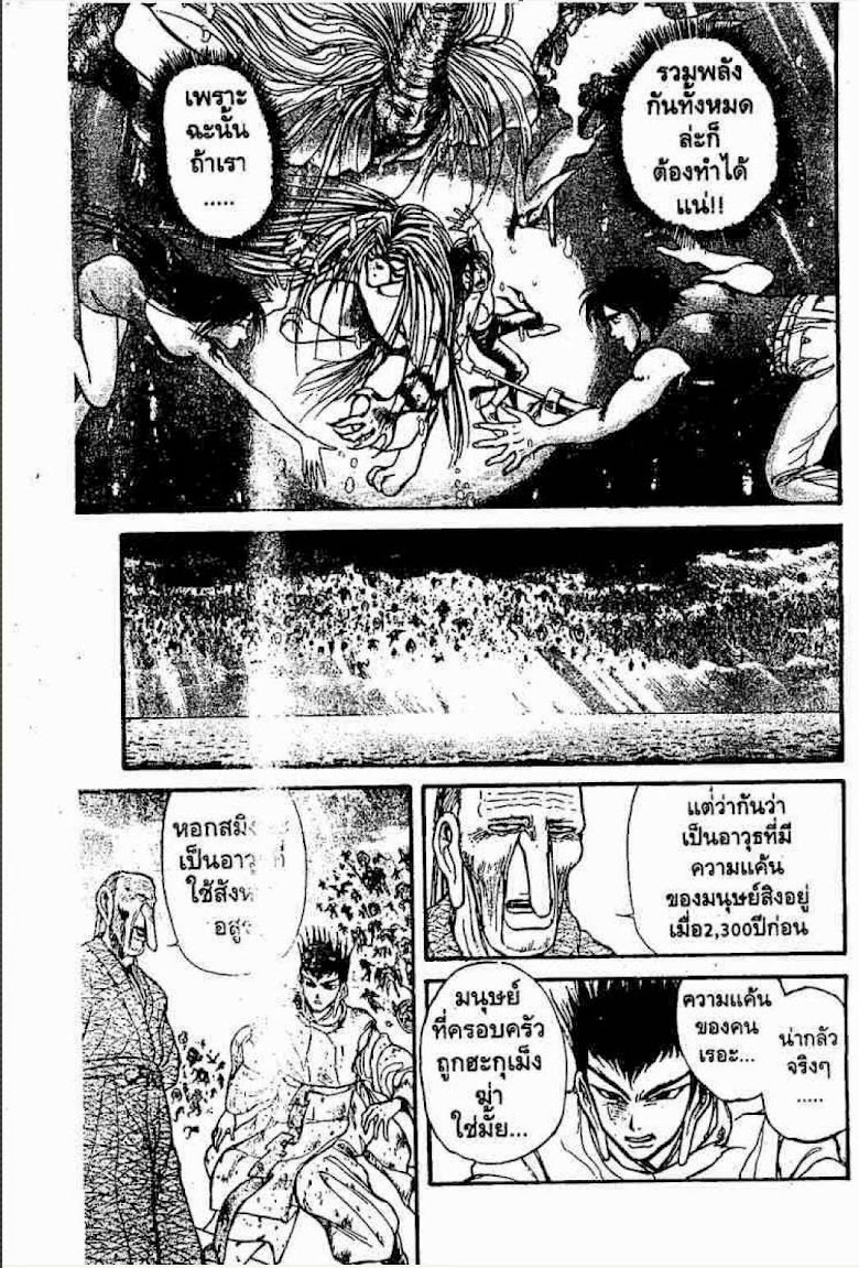 Ushio to Tora - หน้า 316