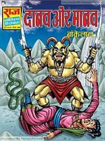 Bankelal Comics Image