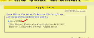 RTPS Bihar Income, Caste, Domicile & Residence Certificate