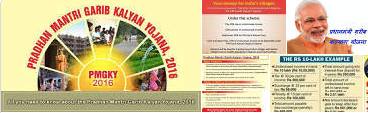 Pradhan Mantri Garib Kalyan Yojana 2020 Online Application Form