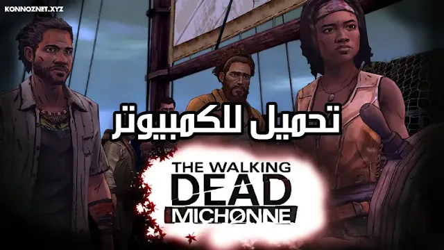 لعبة The Walking Dead Michonne -  تحميل لعبة The Walking Dead Michonne للكمبيوتر مجانا