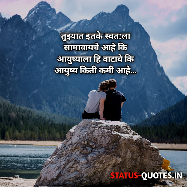 49+ Best Heart Touching Love Quotes In Marathi 2021 | मराठी लव स्टेटस