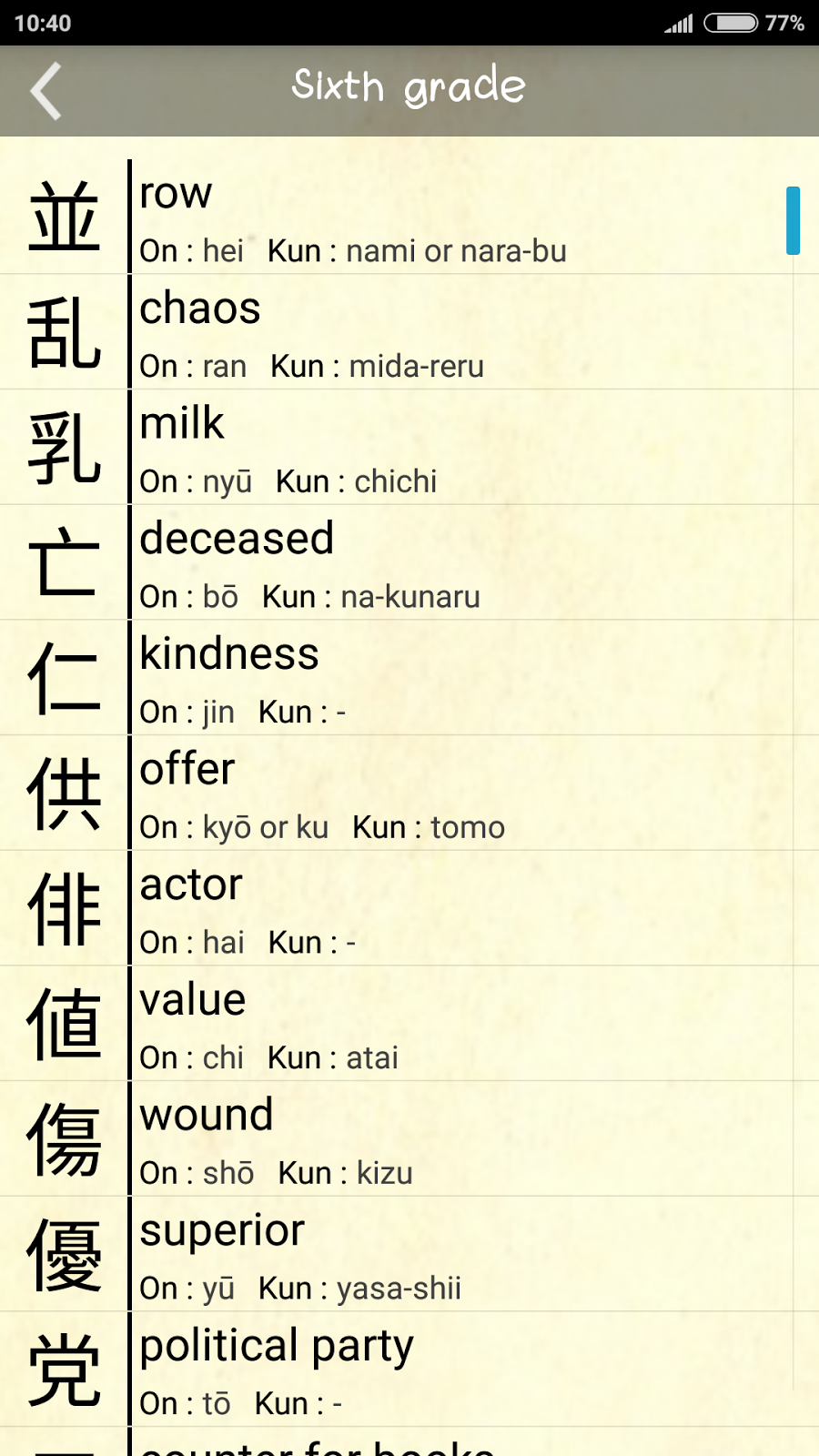 Aplikasi Belajar Kyouiku Kanji Sederhana untuk Android | Belajar Bahasa