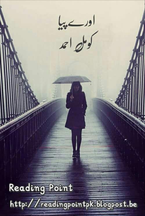 O Ray Piya O Ray Piya