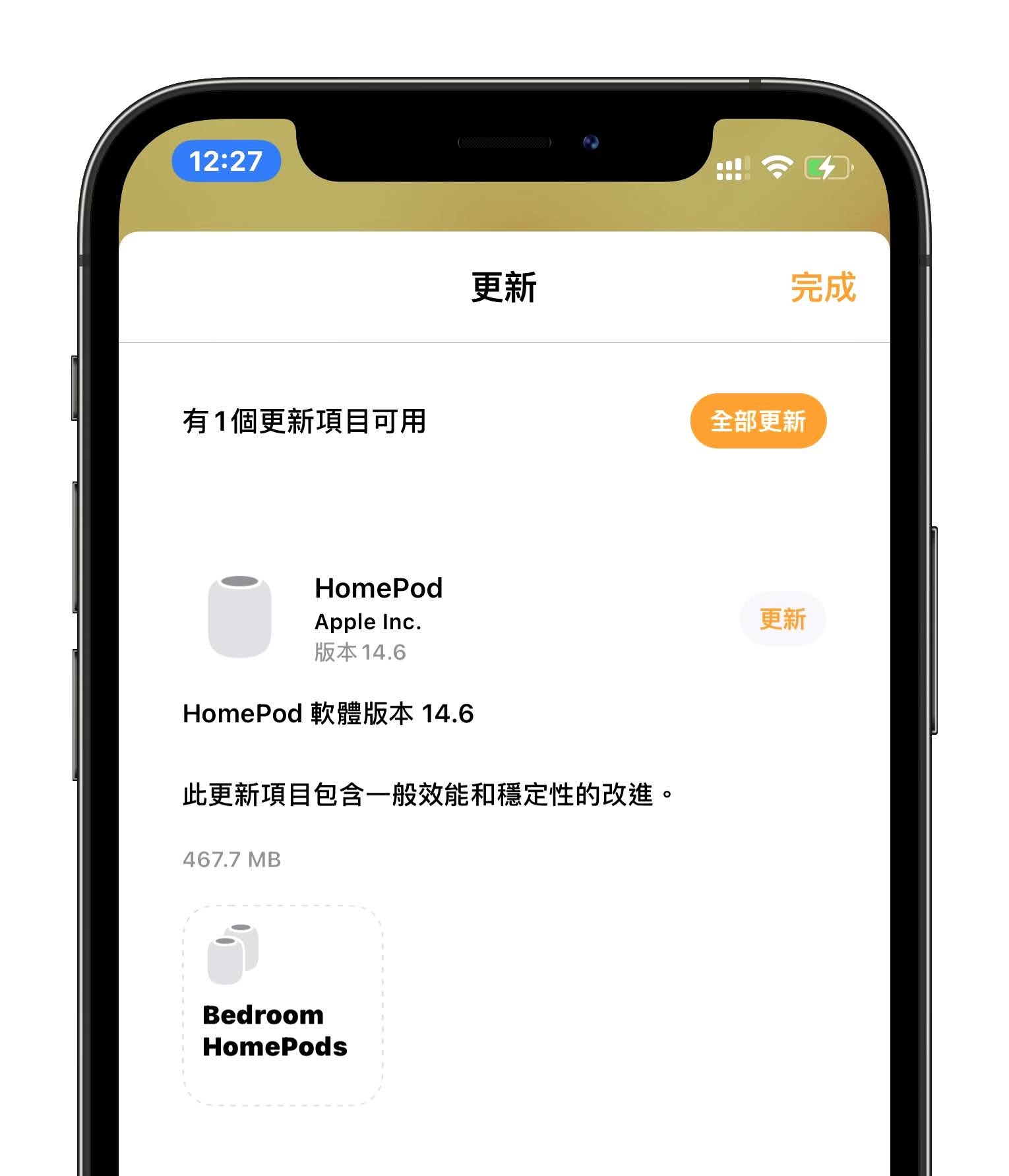 HomePod 14.6 更新