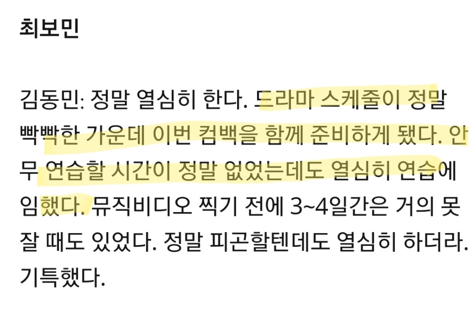 이번에 컴백 칼갈고 준비한 칼군무명가 울림아이돌 | 인스티즈