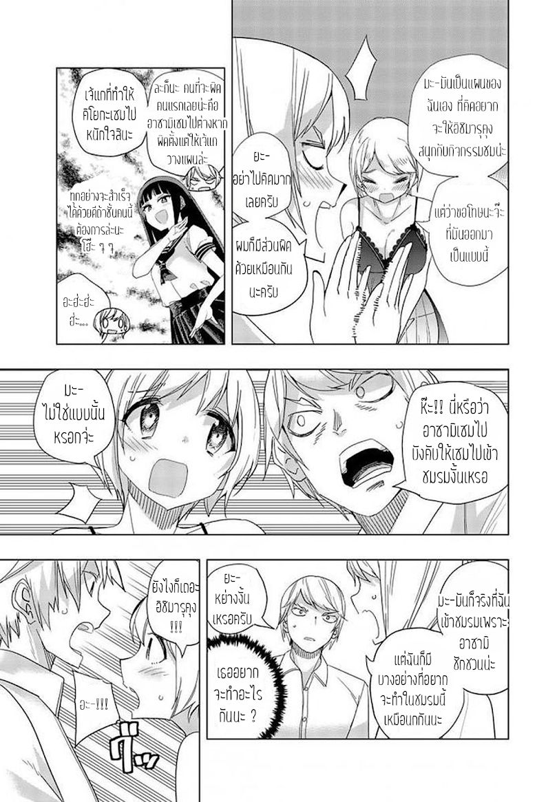 Houkago no Goumon Shoujo - หน้า 4