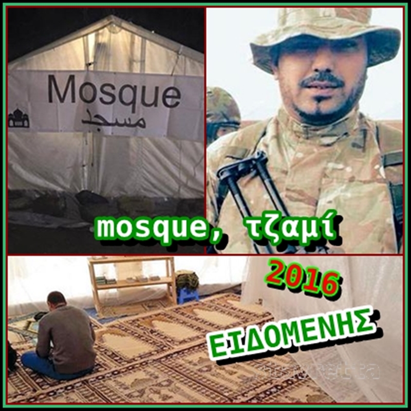 Εθελοντής έστησε τζαμί στη Λέσβο! 2016  mosque, τζαμί