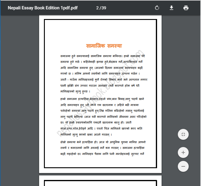 essay book in nepali language