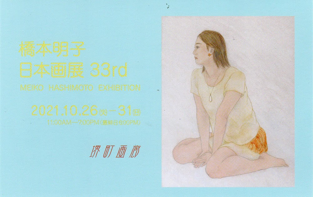 廣田久美子　「昨日を悔むな明日を悩むな今日を生きよう」墨彩画　落款有り 廣田久美子 「昨日を悔やむな」 水彩画 落款有り