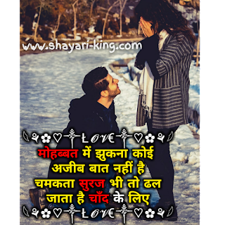 Heart touching love quotes in Hindi 2020! love shayari in Hindi 2020 !