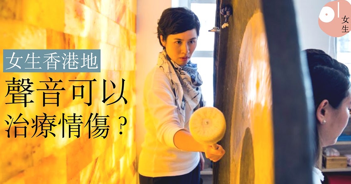 Sound Therapy Hong Kong 香港聲頻中心