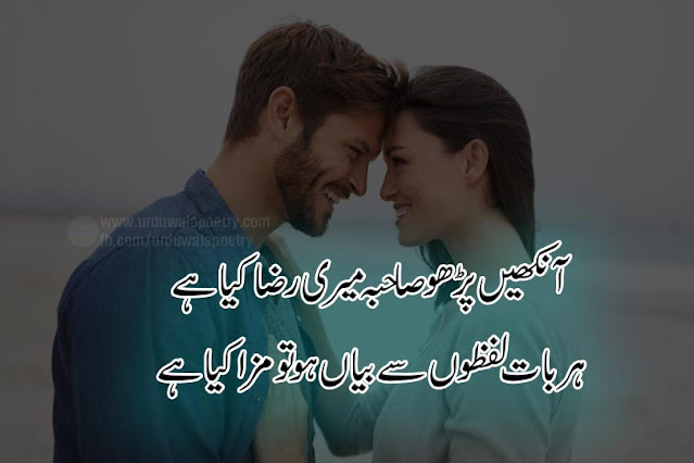 love-shayari-for-her