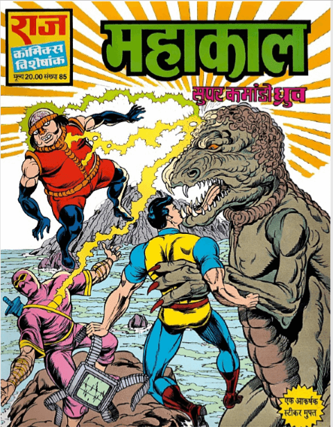 super commando dhruv comics pdf super commando dhruv comics pdf
