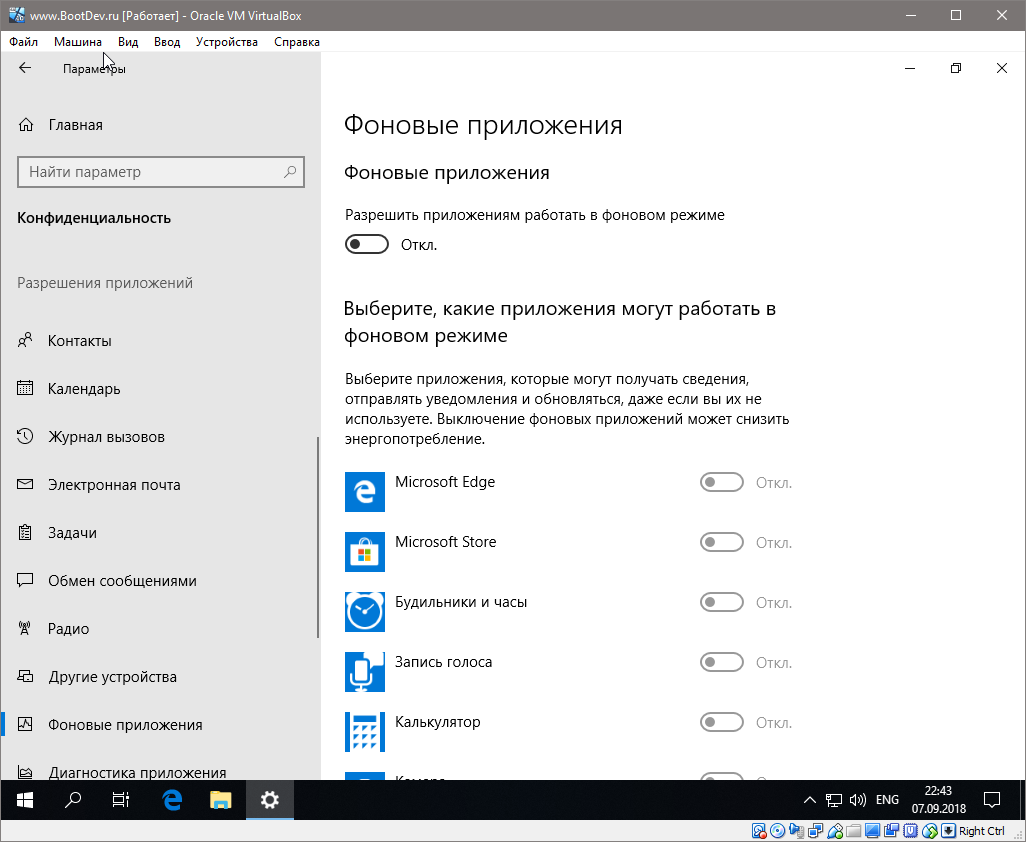Фоновый режим процесса. Как сделать показ фоновых приложений Windows. Запустить программу в фоновом режиме Linux. Отключения фоновых программ в Windows 10 с помощью программы. Как на компьютере отключить Фоновые программы в Windows 7.