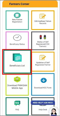 किसान सम्मान निधि योजना लिस्ट में अपना नाम कैसे देखें | प्रधानमंत्री किसान सम्मान योजना की लिस्ट | पीएम किसान सम्मान निधि योजना 2021