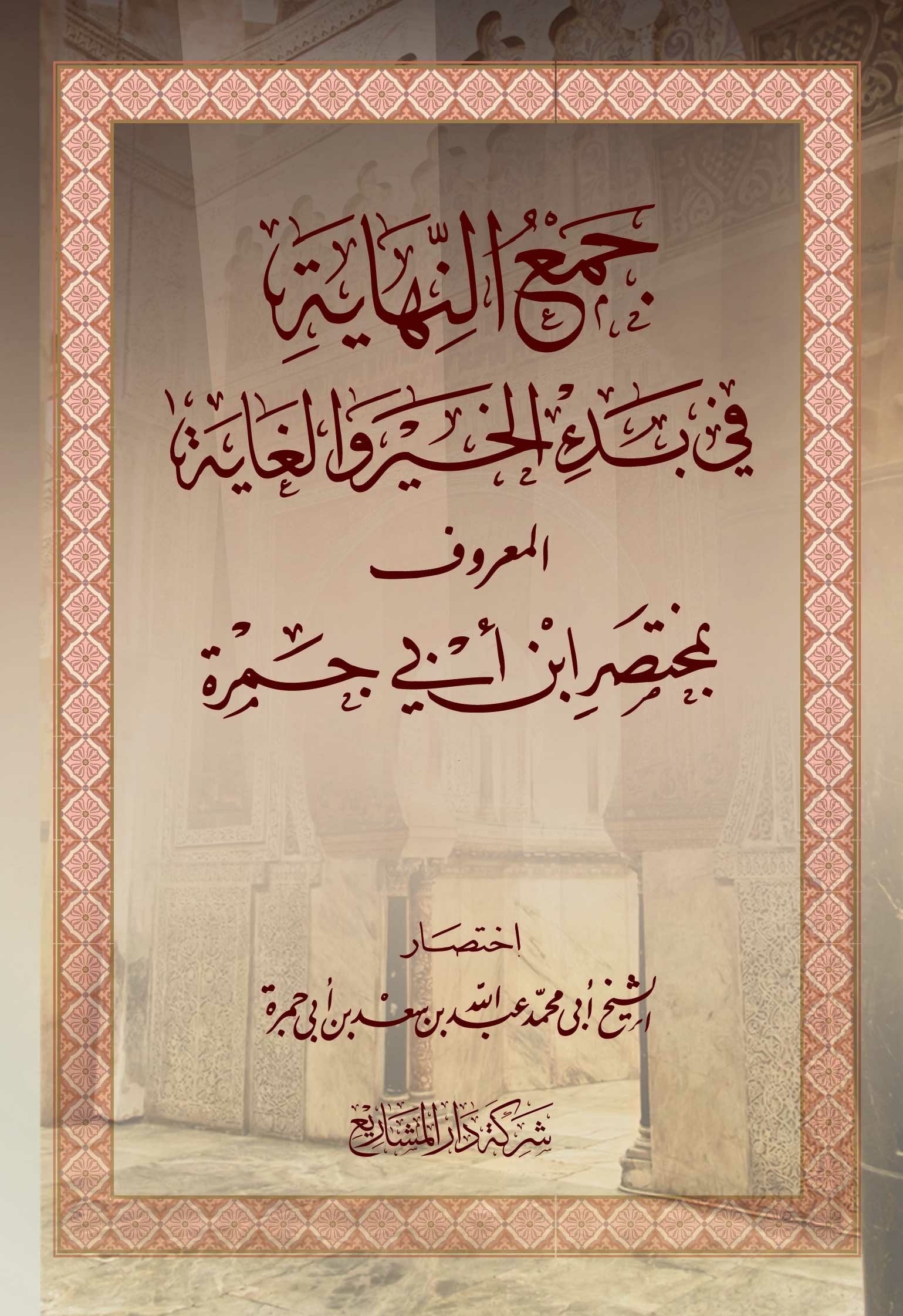 Pin By زهرة الياسمين On اقرأ كتاب الل ه Words Word Search Puzzle Bullet Journal