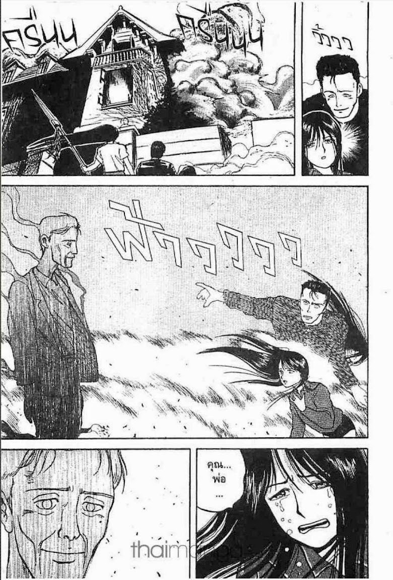 Ushio to Tora - หน้า 228
