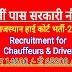 Rajasthan High Court Recruitment-2020 Apply Online for 72 Chauffeur & Drivers