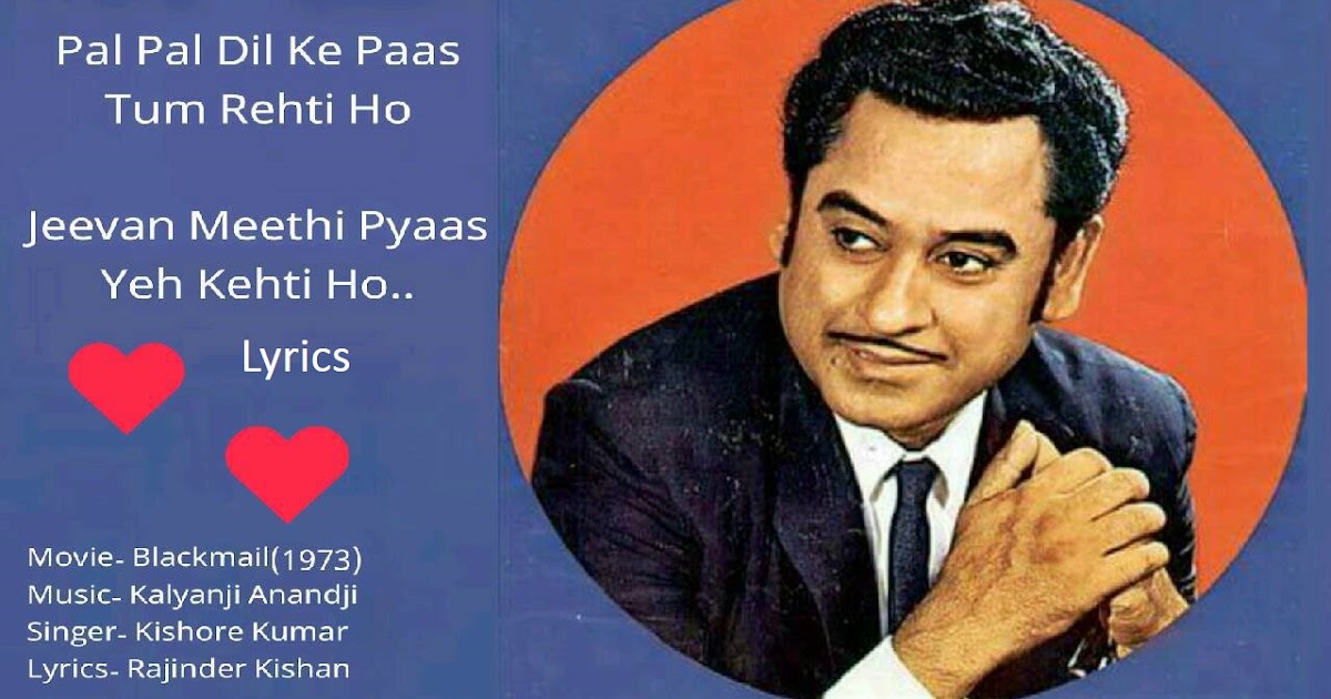 Pal Pal Dil Ke Paas Kishore Kumar Lyric pal pal dil ke paas kishore kumar lyric