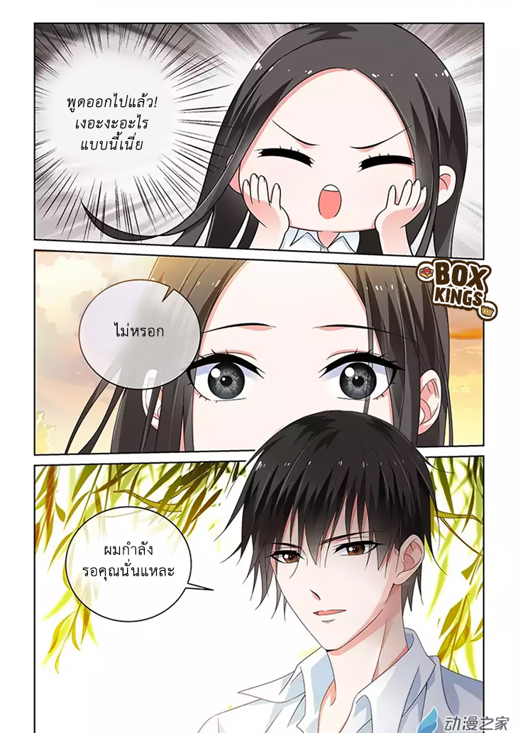 อ่านการ์ตูน Just One Smile Is Very Alluring 30 ภาพที่ 8