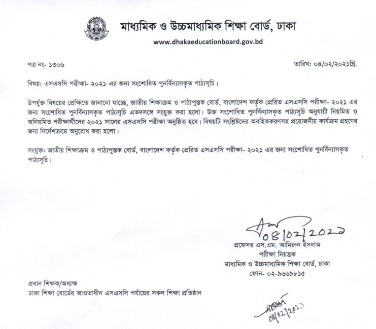 ssc 2021 new syllabus Updated 04.02.2021 ssc-2021-new-syllabus-Updated-04.02.2021
