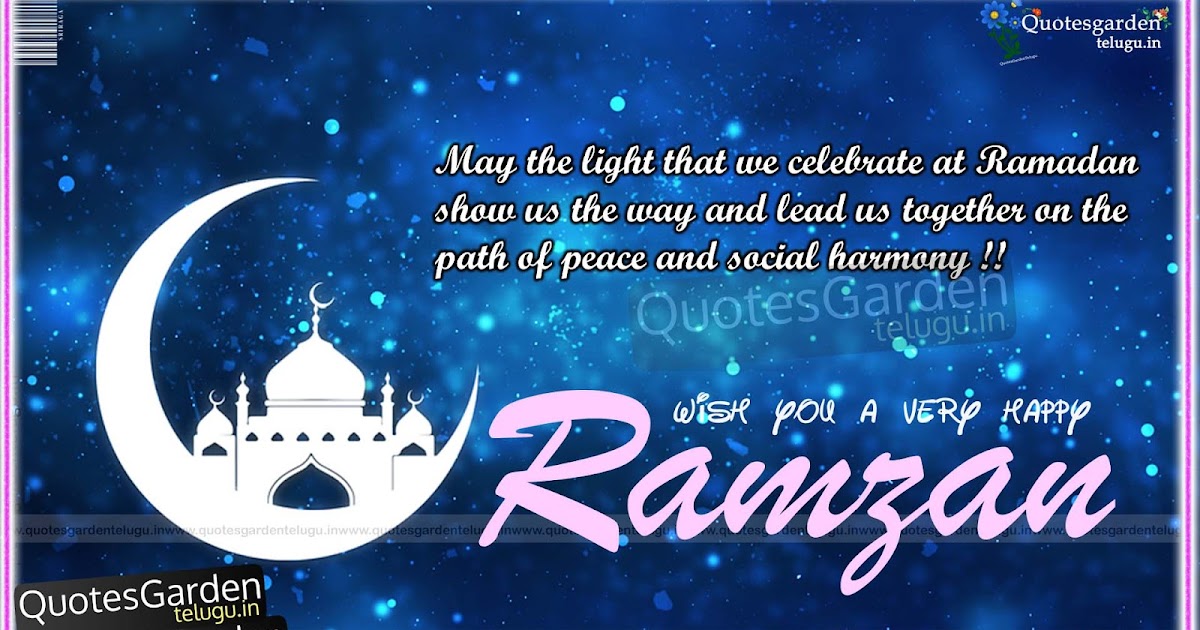 ramadan quotes malayalam images