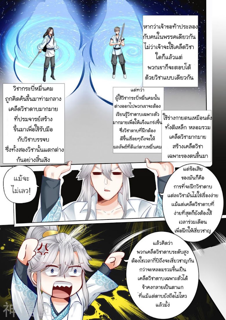 All Heavenly Days Manga - หน้า 2