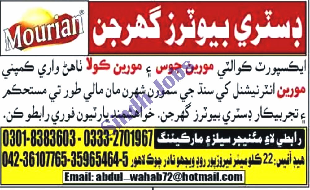Sindh Jobs MPK