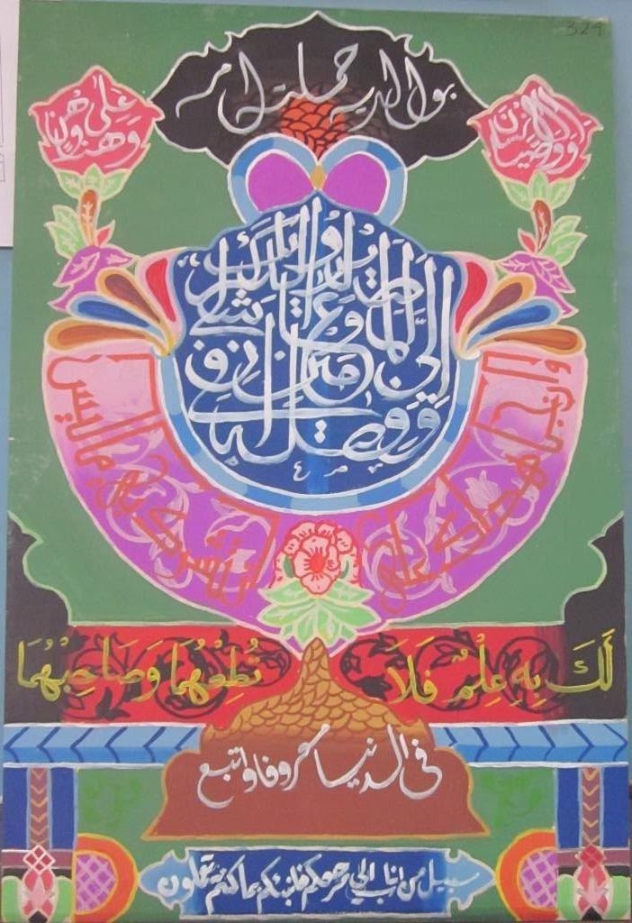 Hiasan Pinggir Kaligrafi Simpel - Kaligrafi Arab Mudah Dan Simpel