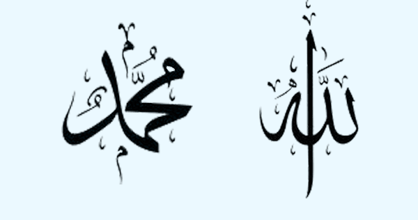30+ Wallpaper Kaligrafi Allah Dan Muhammad Yang Sangat Indah - Imuzaki - Creator Art Wood